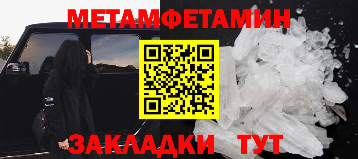 АМФЕТАМИН  АМФ 97%  Вход с VPN  Клинцы 