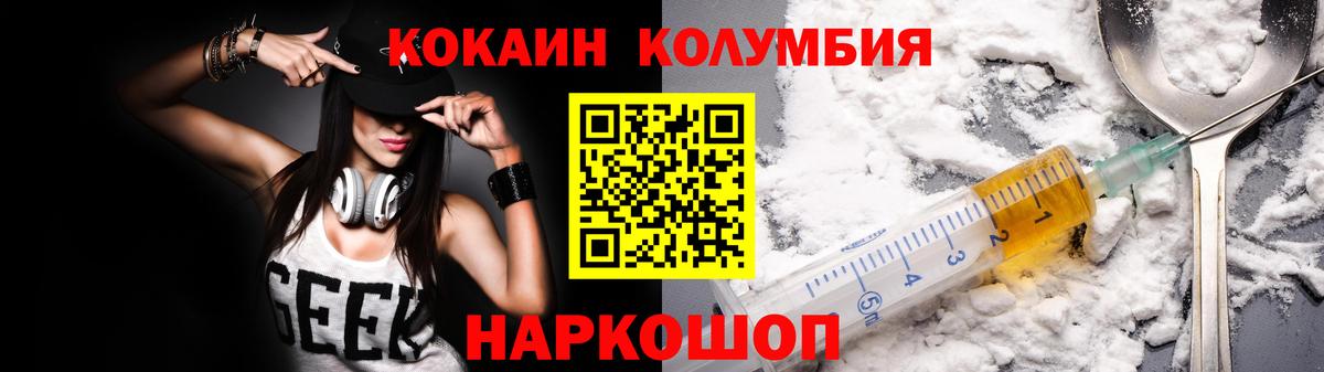 Cocaine 97%  Вход с VPN  Клинцы  COCAIN 98% 