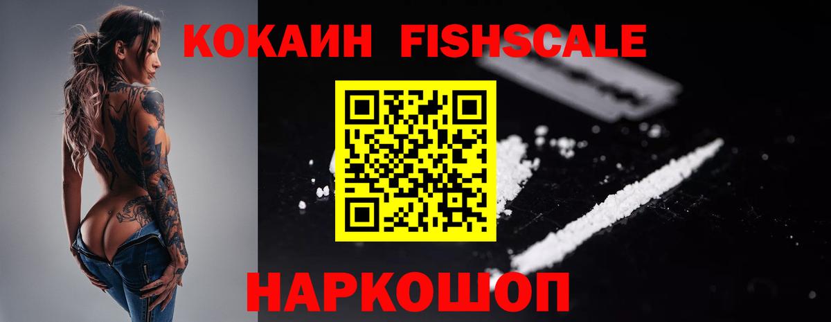 Cocaine Эквадор Клинцы