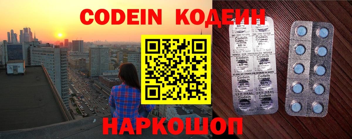 Кодеиновый сироп Lean напиток Lean (лин) Клинцы