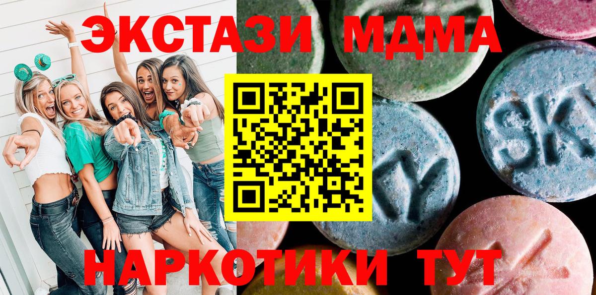 Экстази  ЭКСТАЗИ ешки  Вход с VPN  Клинцы 