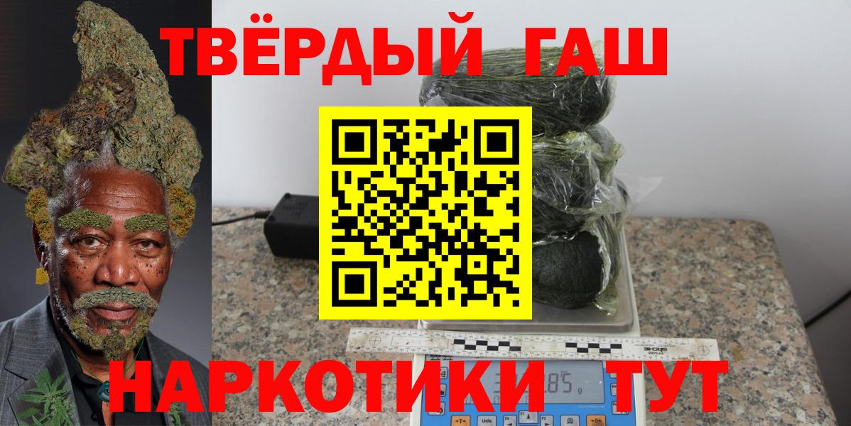 Гашиш  Вход с VPN  Гашиш Premium  Клинцы  Гашиш гарик 