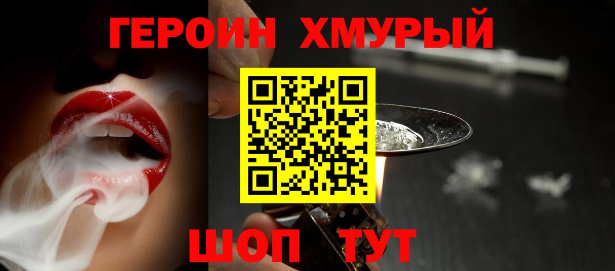 Клинцы  ГЕРОИН Афган  Вход с VPN 