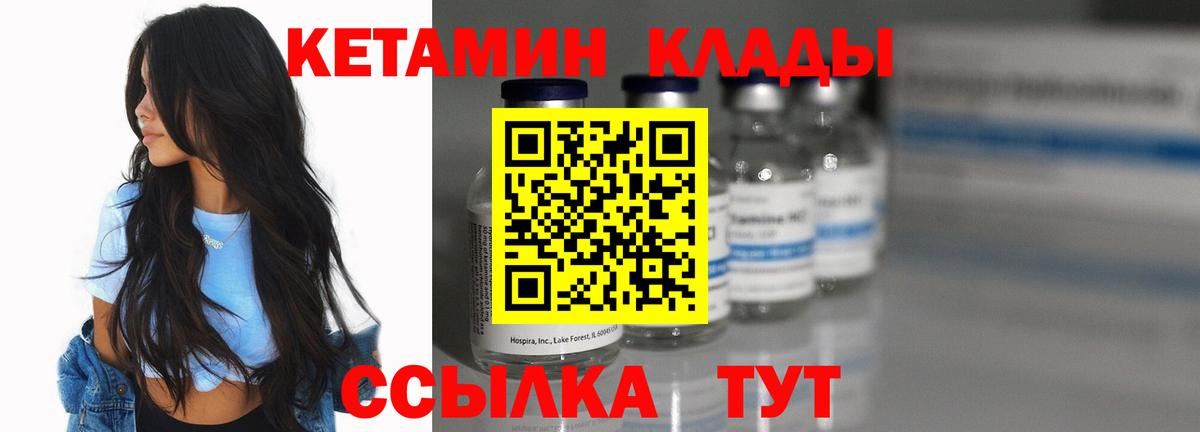 мориарти наркотические препараты  Вход с VPN  Кетамин ketamine  Клинцы  Кетамин VHQ 