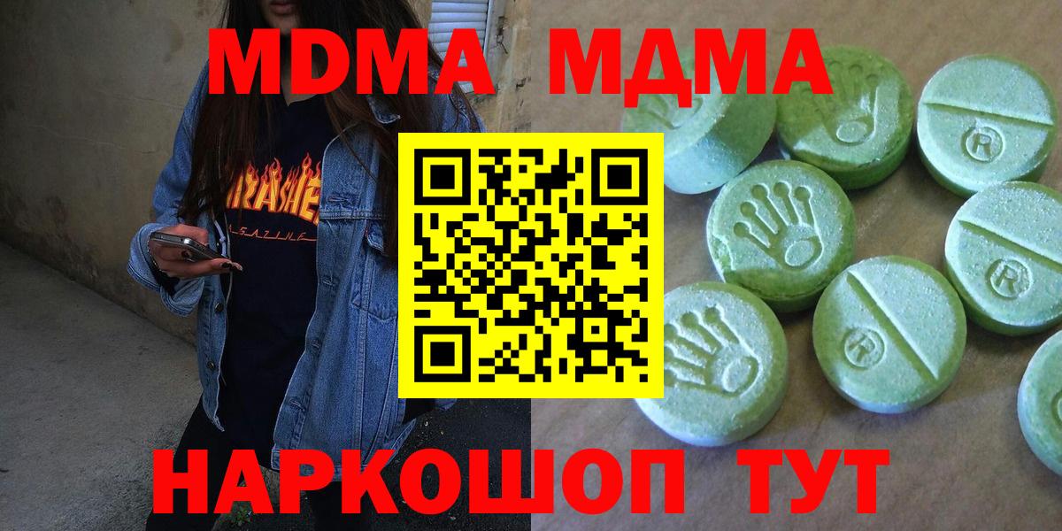 МДМА Molly  МДМА Molly  Вход с VPN  Клинцы 