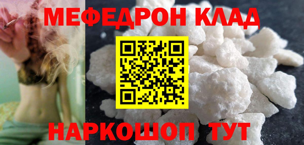 Меф мука Клинцы