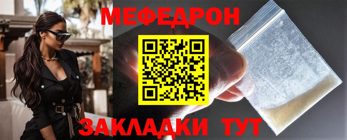 цены наркотик  МЯУ-МЯУ мяу мяу  Вход с VPN  Мефедрон  Меф VHQ  Клинцы 