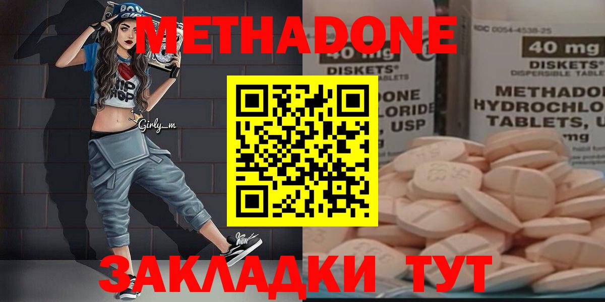 Метадон белоснежный  Вход с VPN  Клинцы  Метадон кристалл 