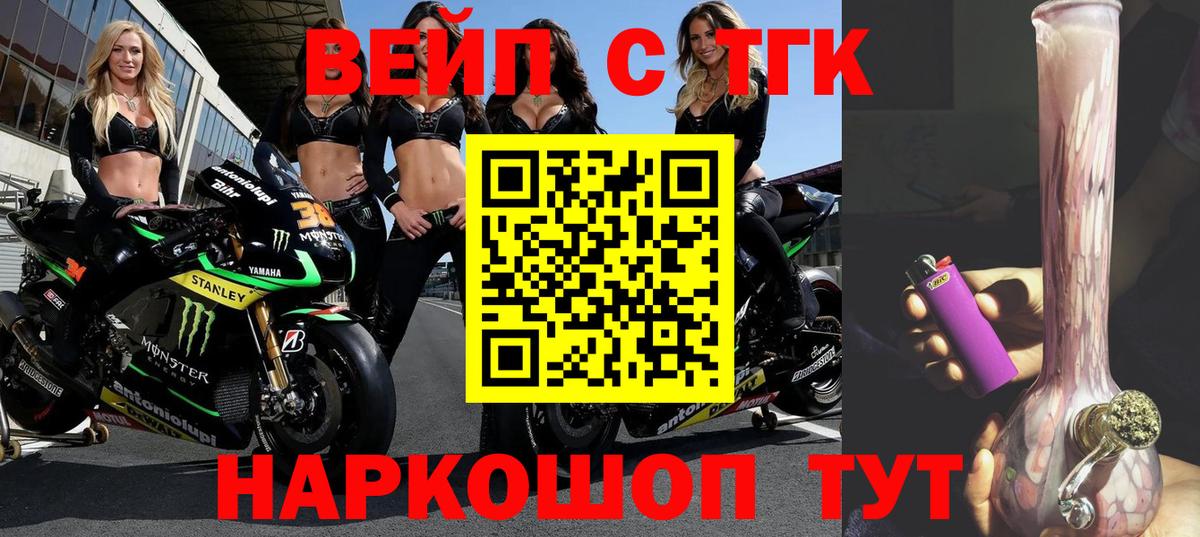 Дистиллят ТГК вейп с тгк  kraken ссылки  ТГК концентрат  Клинцы  Вход с VPN 